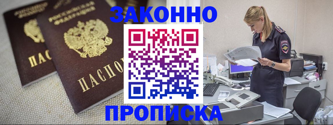 прописка для школы в Бежецке
